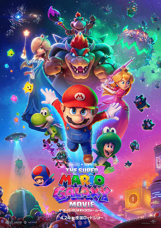 ザ・スーパーマリオギャラクシー・ムービー